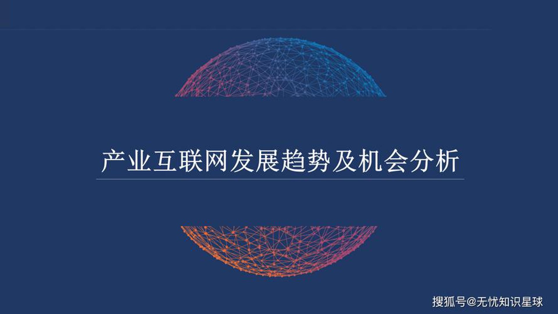 厄俄斯科技